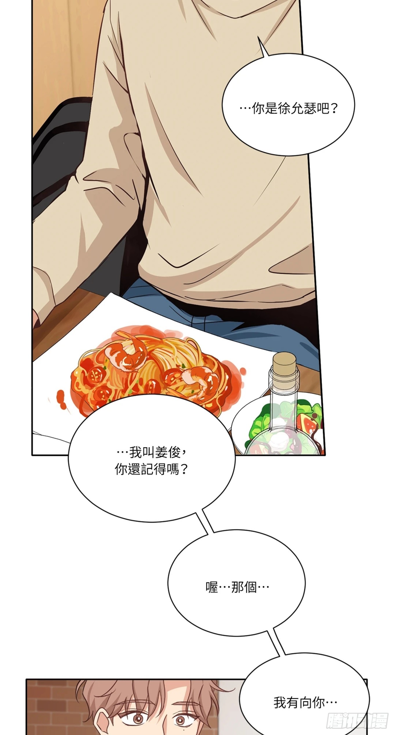 第三次結局 - 第6話 - 7