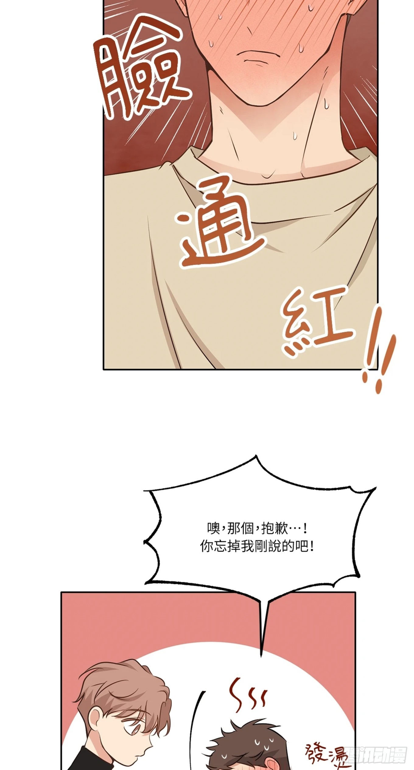 第三次結局 - 第6話 - 4