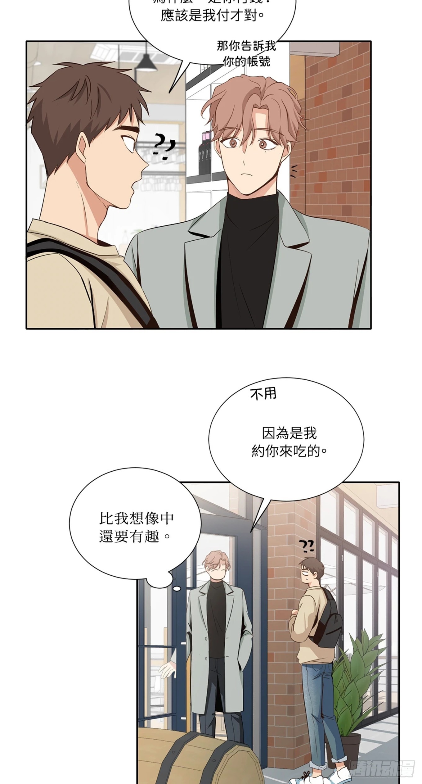 第三次結局 - 第6話 - 1