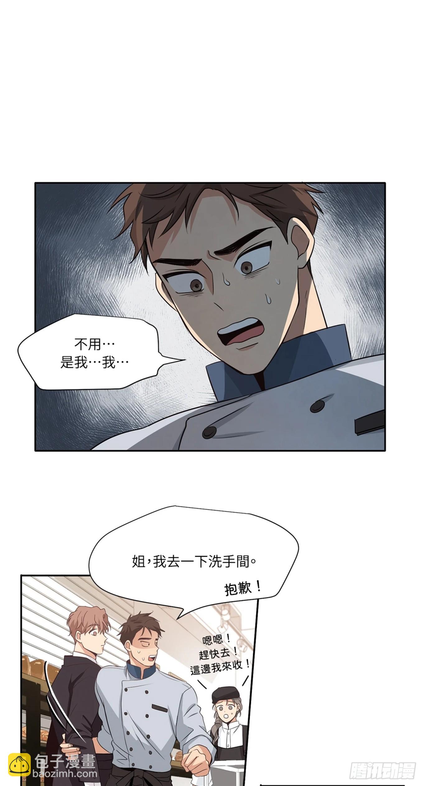 第三次結局 - 第6話 - 5