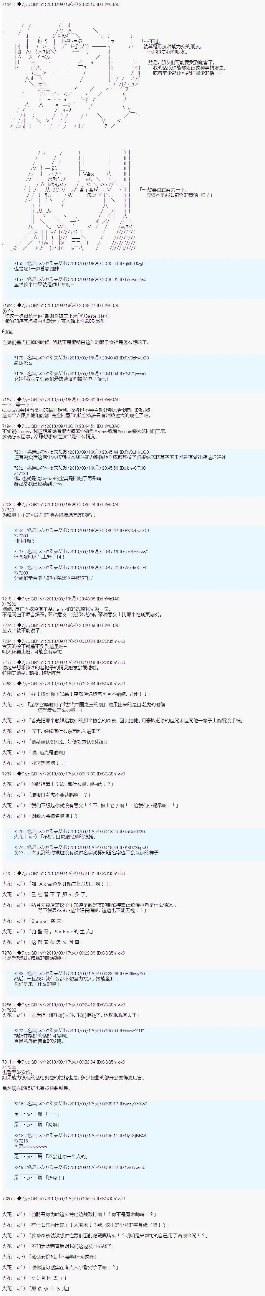 第三次中聖盃：涅拉烏歐要亂入到聖盃戰爭中的樣子 - 第04回 - 1