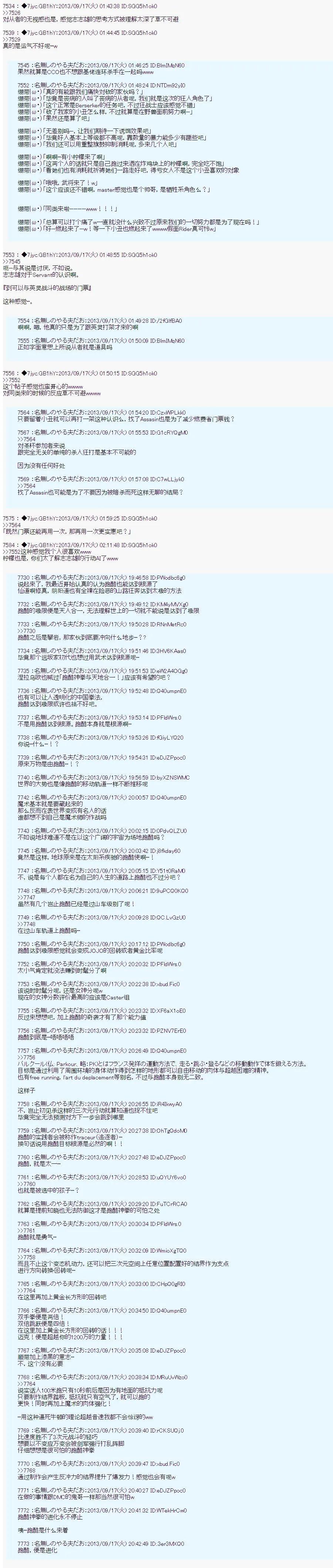 第三次中聖盃：涅拉烏歐要亂入到聖盃戰爭中的樣子 - 第04回 - 4