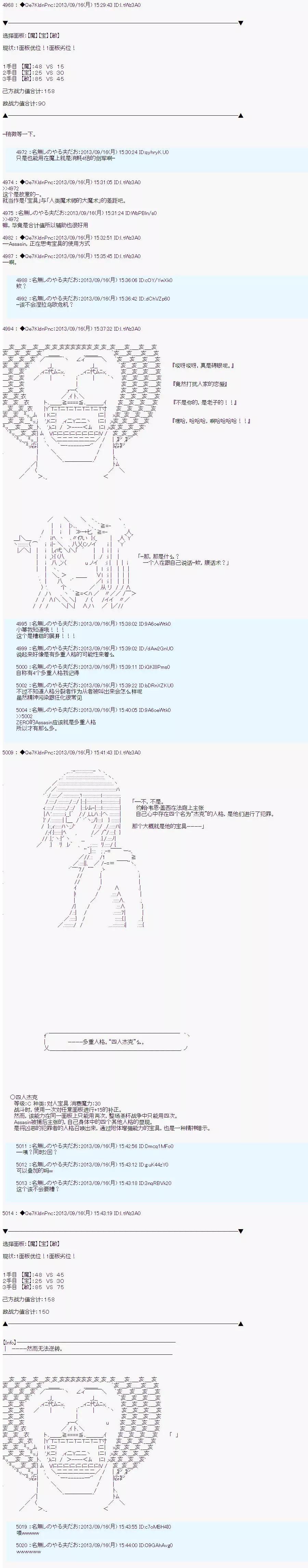 第三次中聖盃：涅拉烏歐要亂入到聖盃戰爭中的樣子 - 第04回 - 1