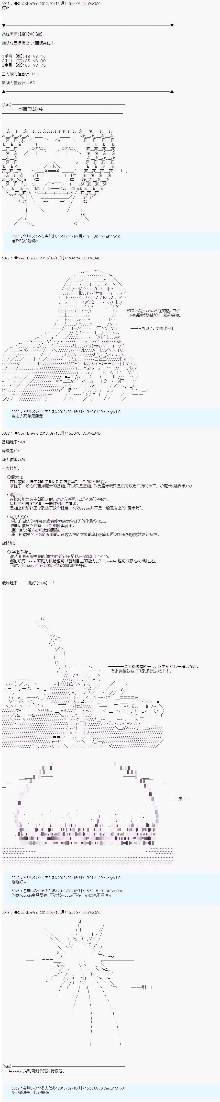 第三次中聖盃：涅拉烏歐要亂入到聖盃戰爭中的樣子 - 第04回 - 2