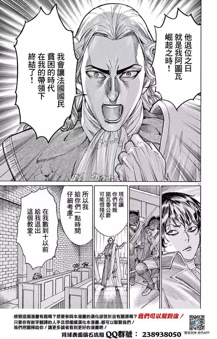 第三猶太勇士 - 第12回 - 1