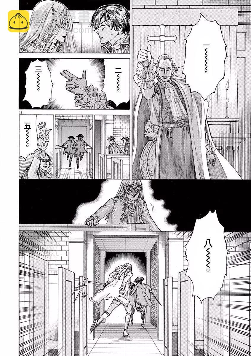 第三猶太勇士 - 第12回 - 2