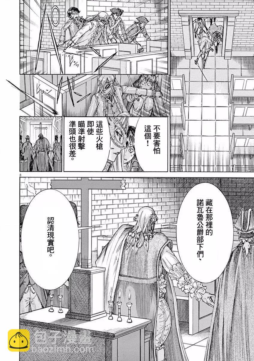 第三猶太勇士 - 第12回 - 3