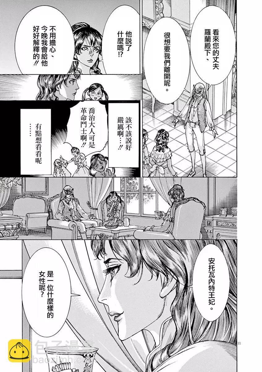 第三猶太勇士 - 第22回 - 1