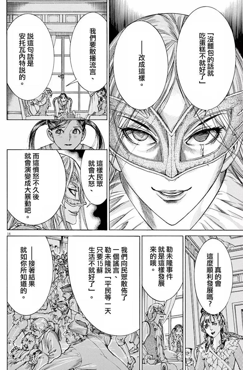 第三猶太勇士 - 第22回 - 4