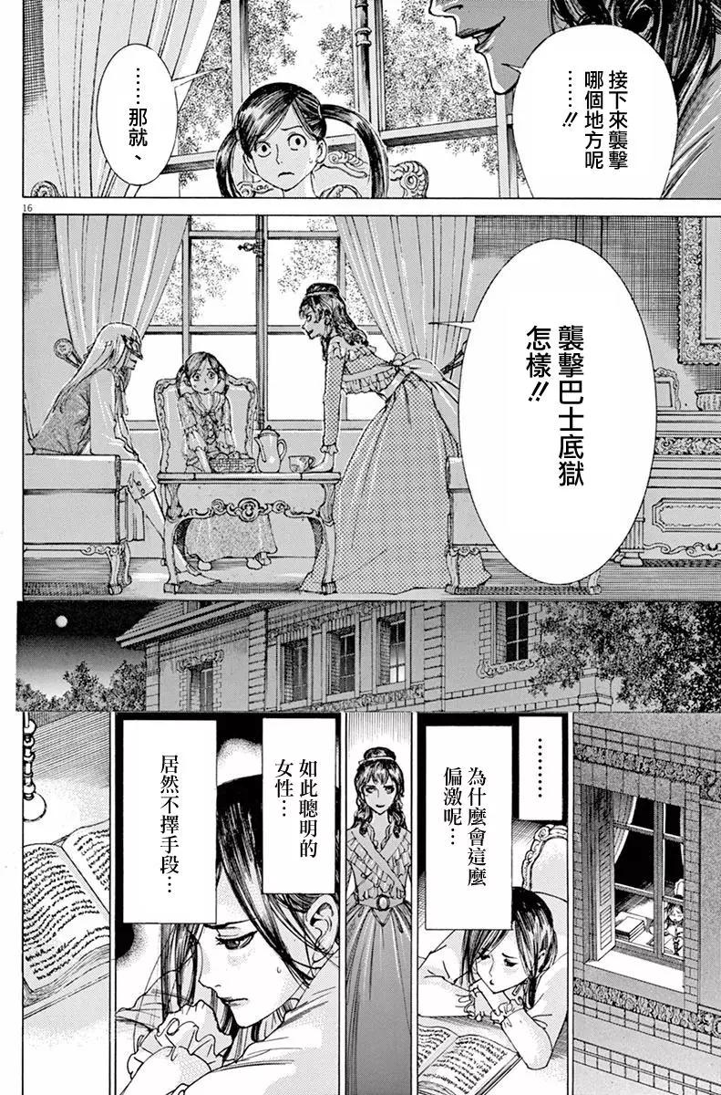 第三猶太勇士 - 第22回 - 1