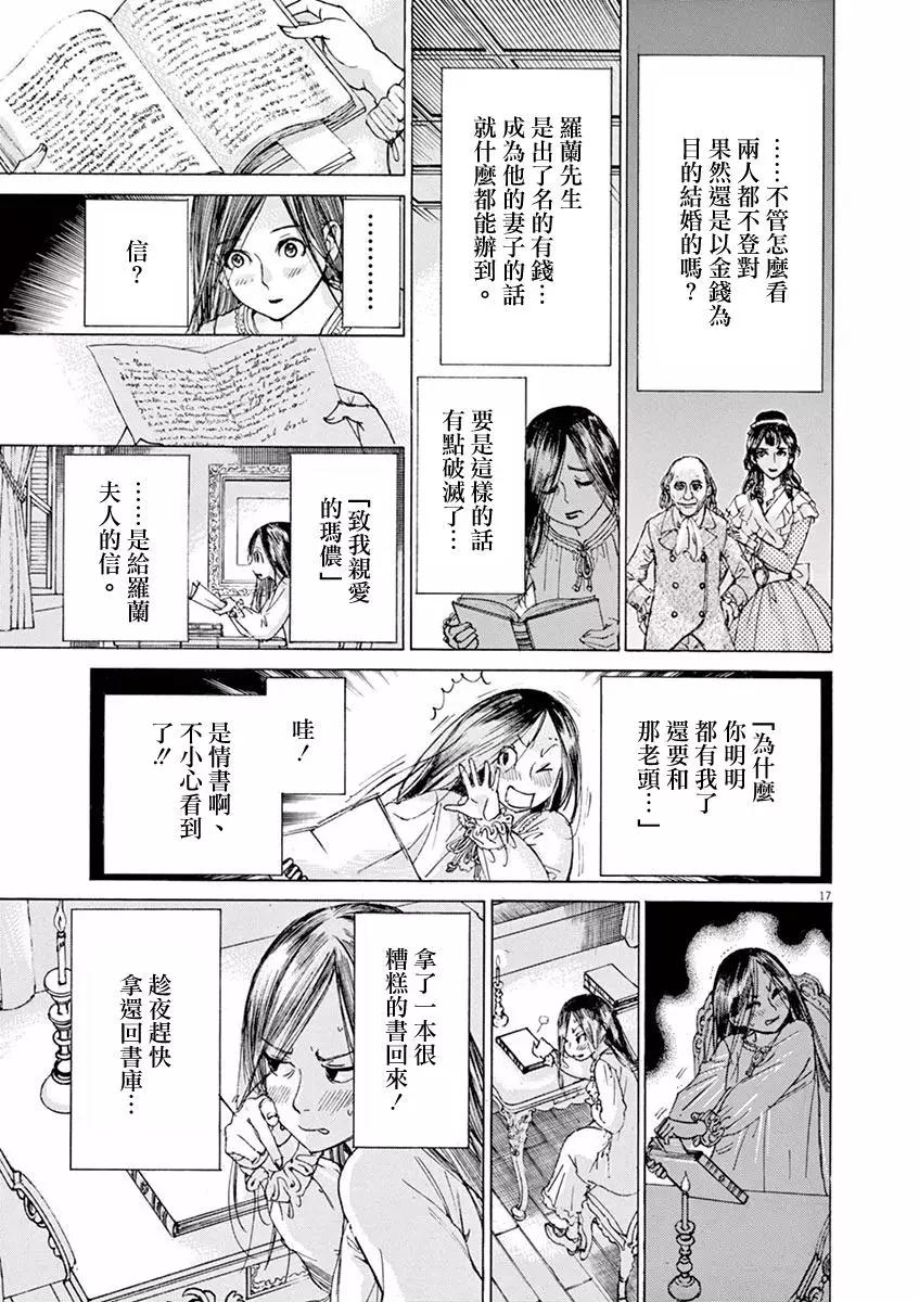 第三猶太勇士 - 第22回 - 2