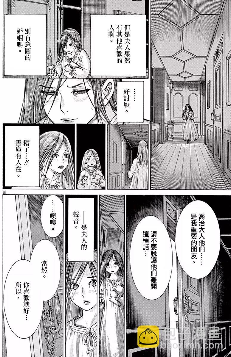 第三猶太勇士 - 第22回 - 3