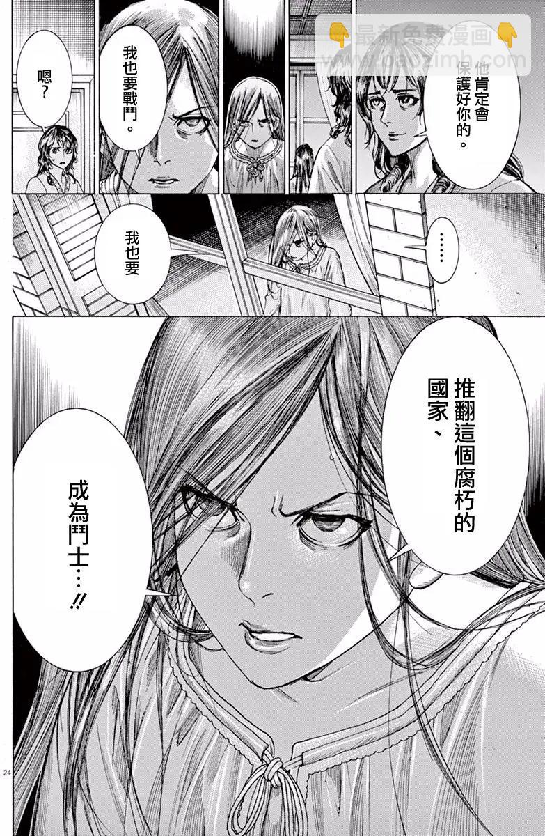 第三猶太勇士 - 第22回 - 4