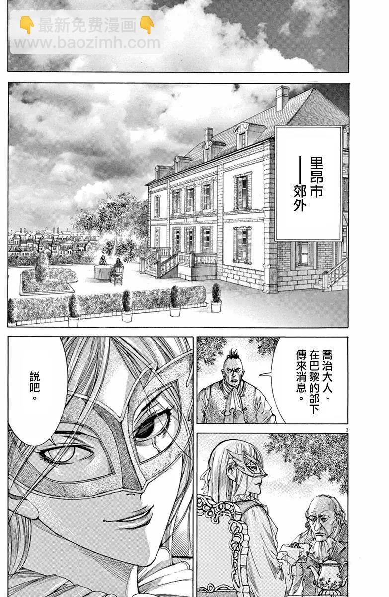 第三猶太勇士 - 第22回 - 3