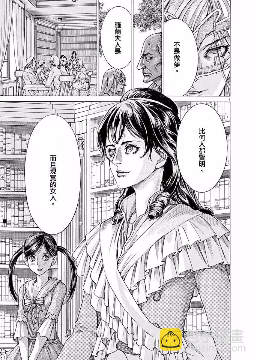 第三猶太勇士 - 第22回 - 5