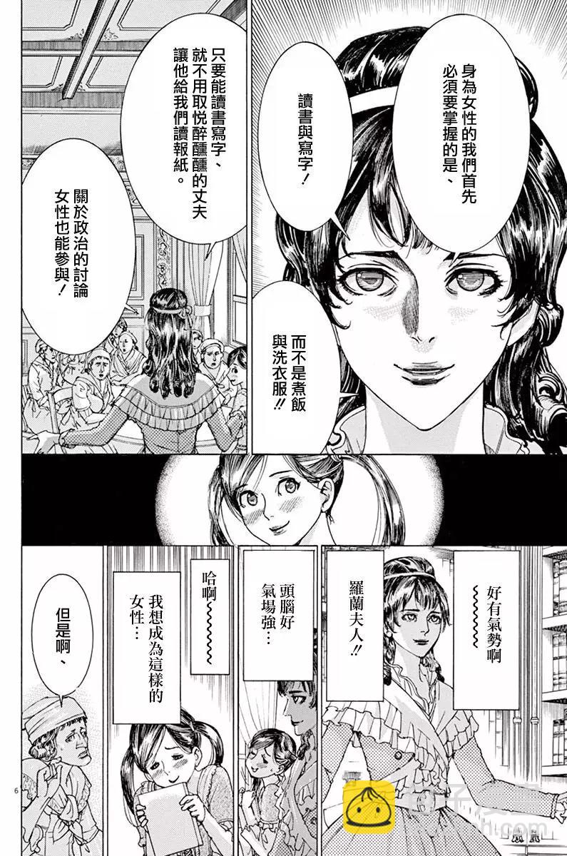 第三猶太勇士 - 第22回 - 1