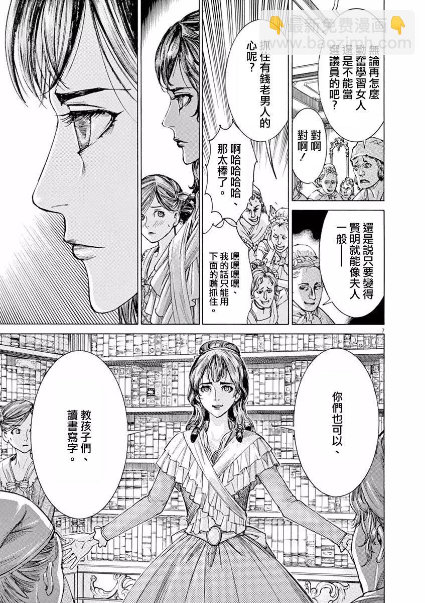 第三猶太勇士 - 第22回 - 2