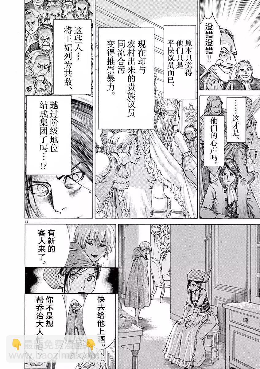 第三猶太勇士 - 第24回 - 4