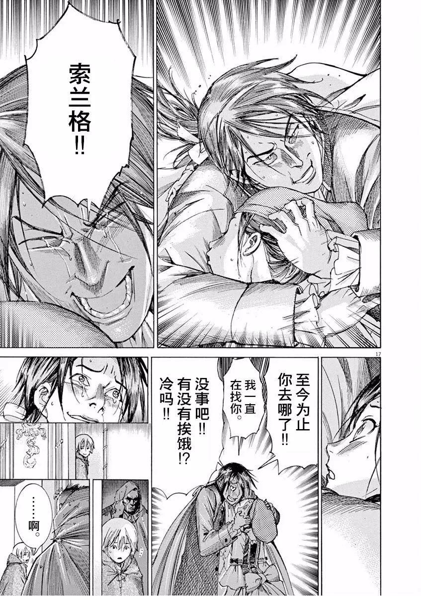 第三猶太勇士 - 第24回 - 2