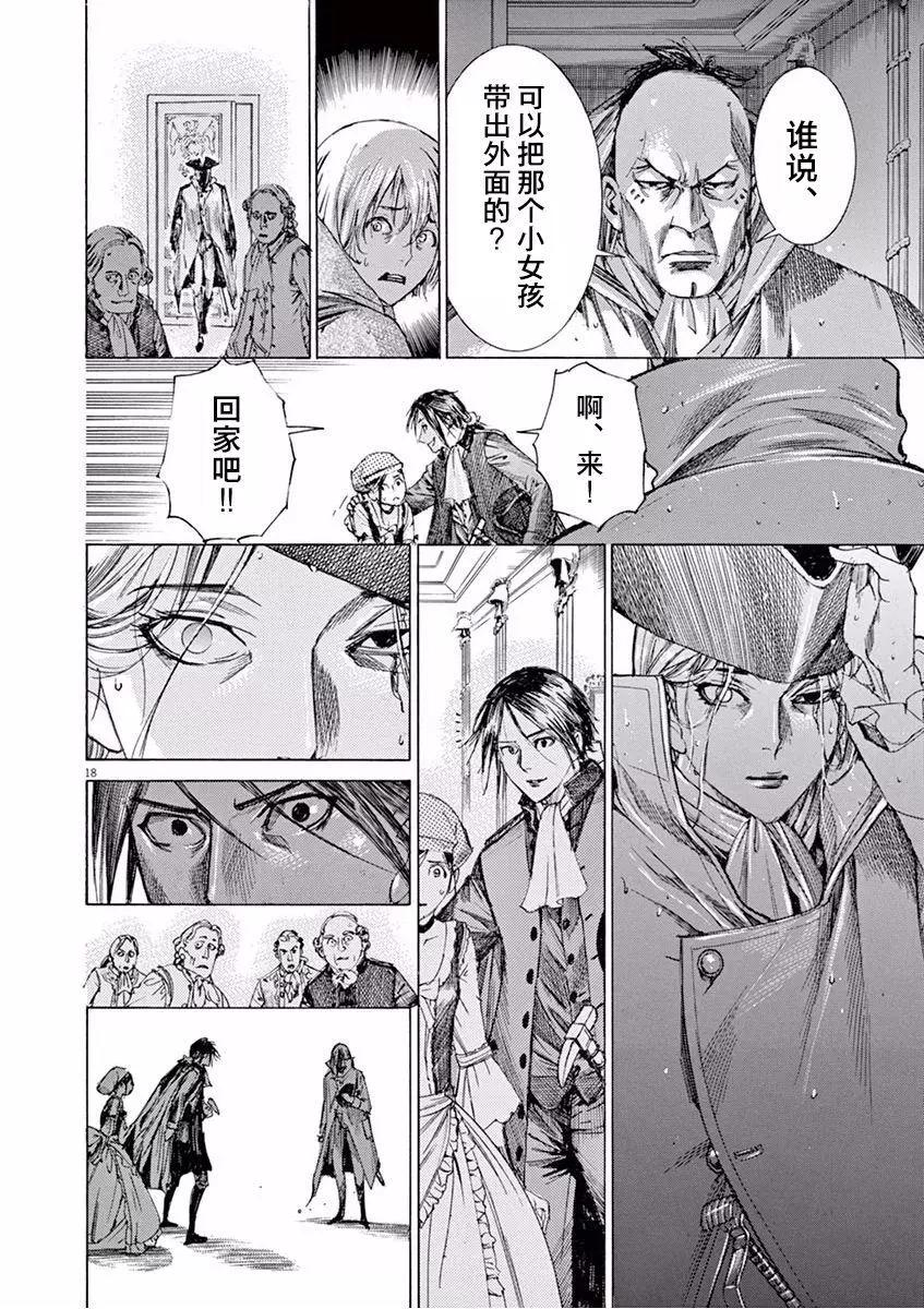 第三猶太勇士 - 第24回 - 3