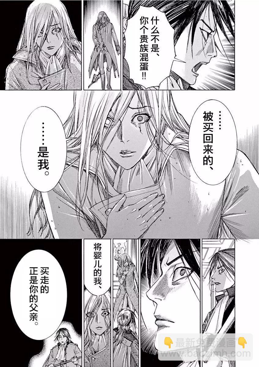 第三猶太勇士 - 第24回 - 3