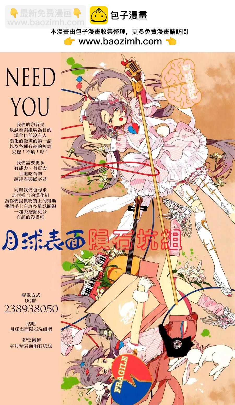 第三猶太勇士 - 第24回 - 5