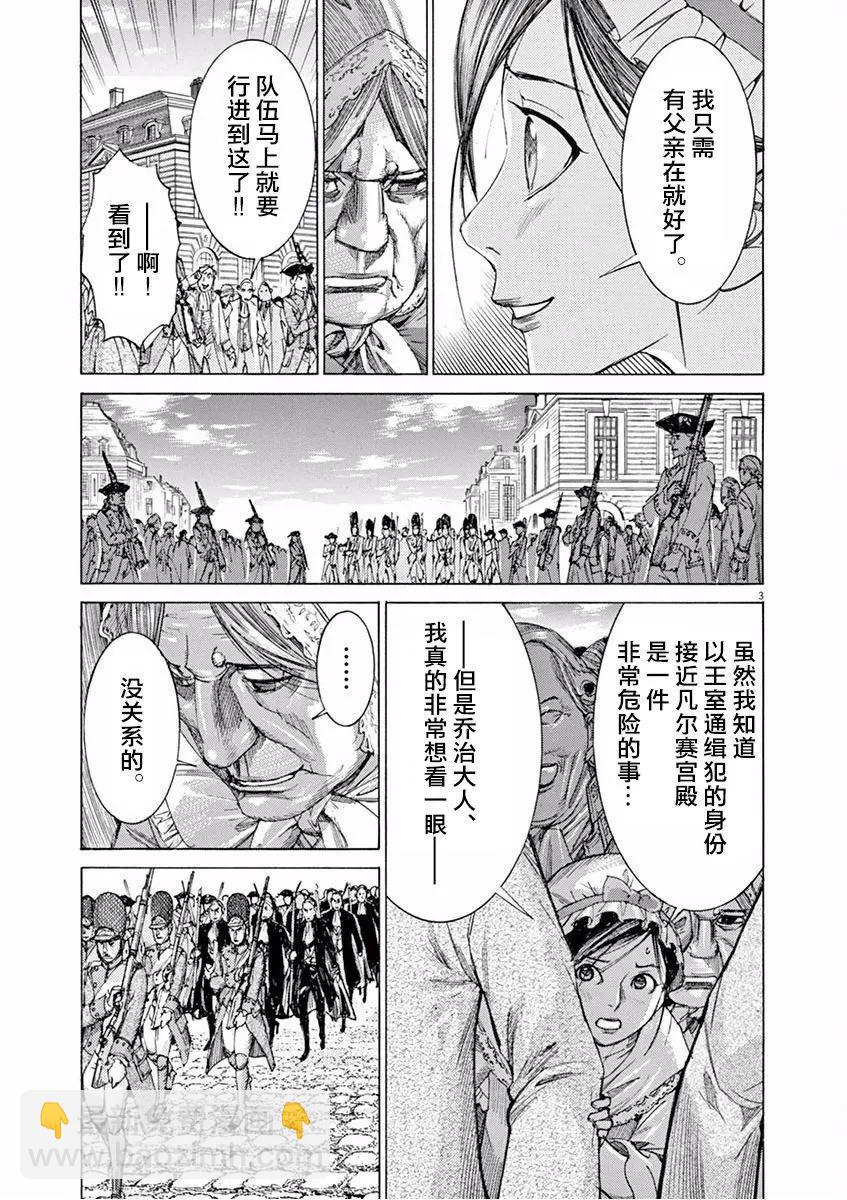 第三猶太勇士 - 第24回 - 3