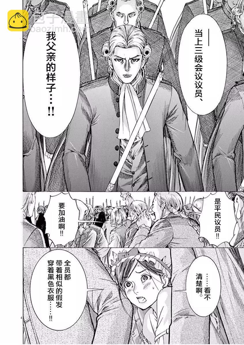 第三猶太勇士 - 第24回 - 4
