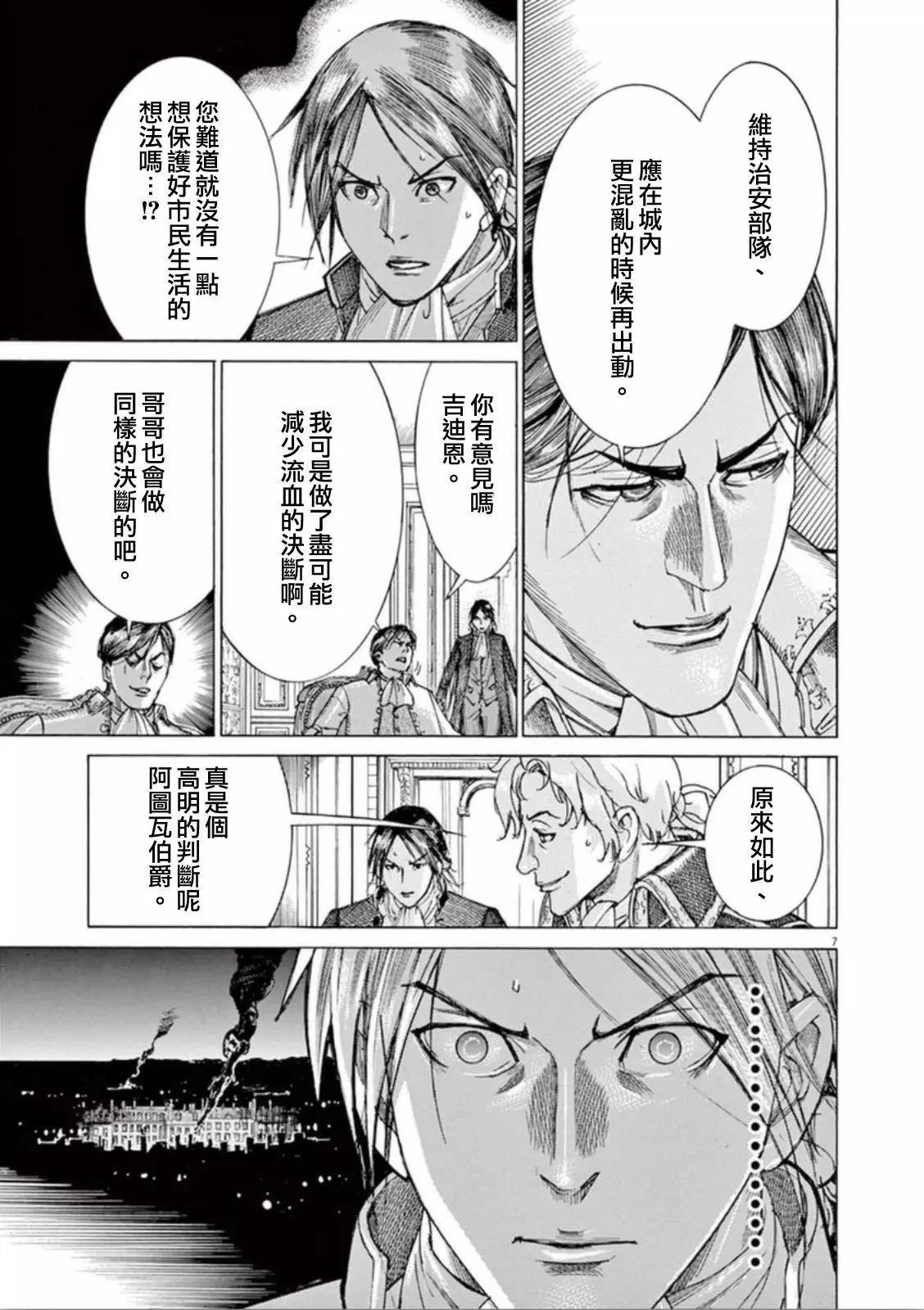 第三猶太勇士 - 第34回 - 4