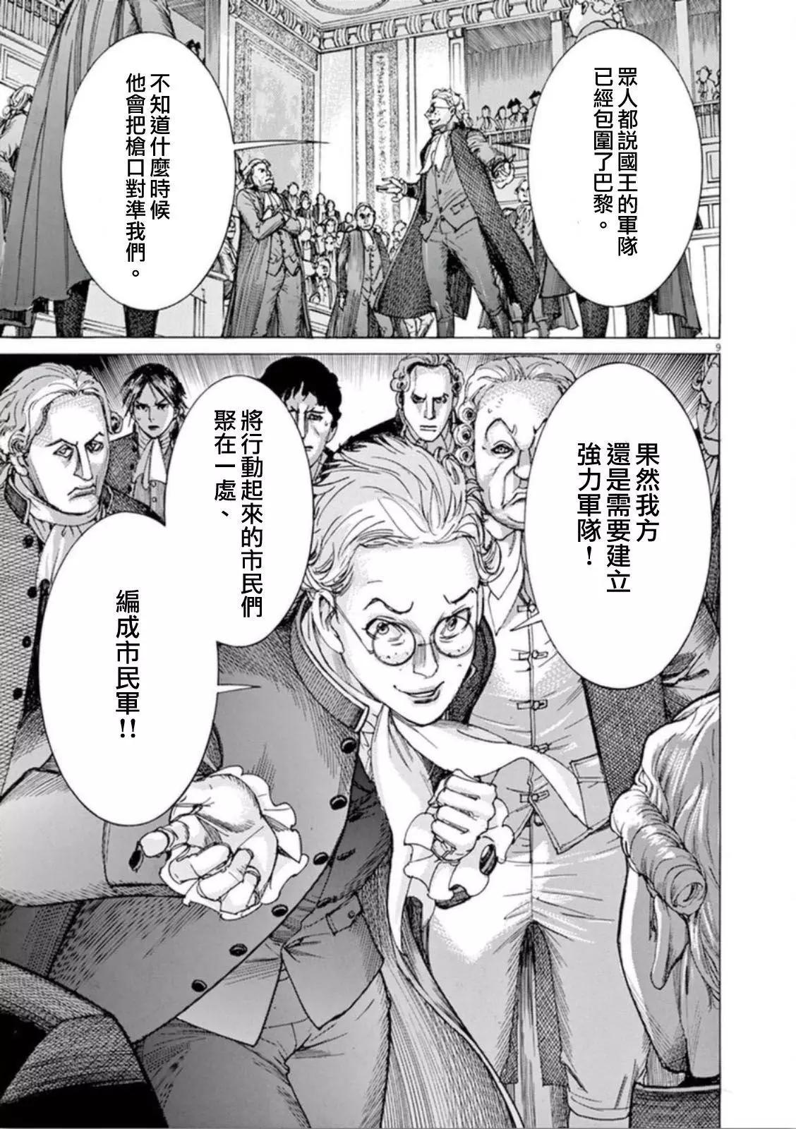 第三猶太勇士 - 第34回 - 6