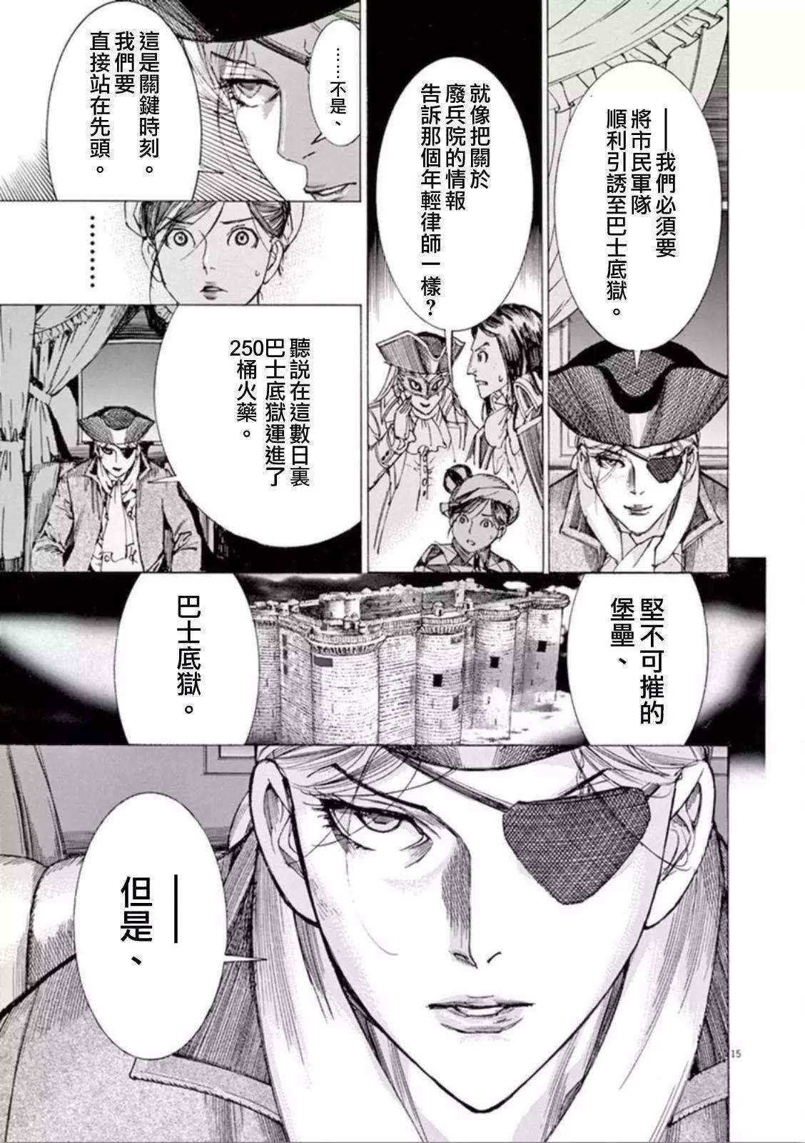 第三猶太勇士 - 第34回 - 6
