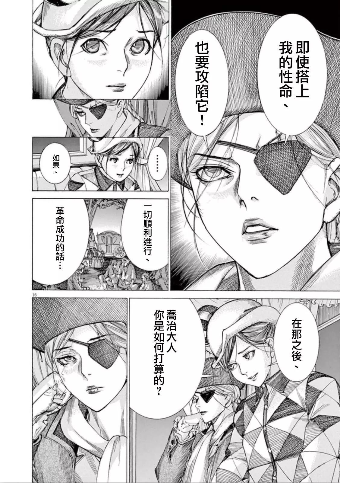 第三猶太勇士 - 第34回 - 1