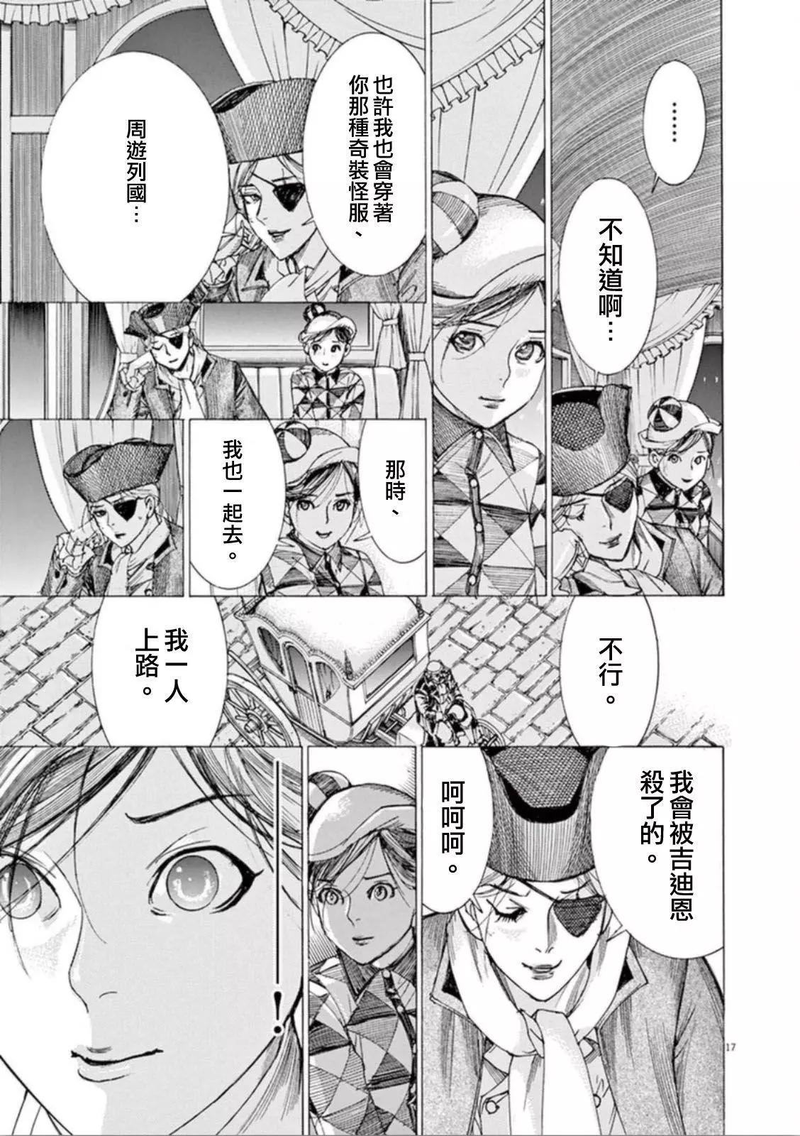 第三猶太勇士 - 第34回 - 2