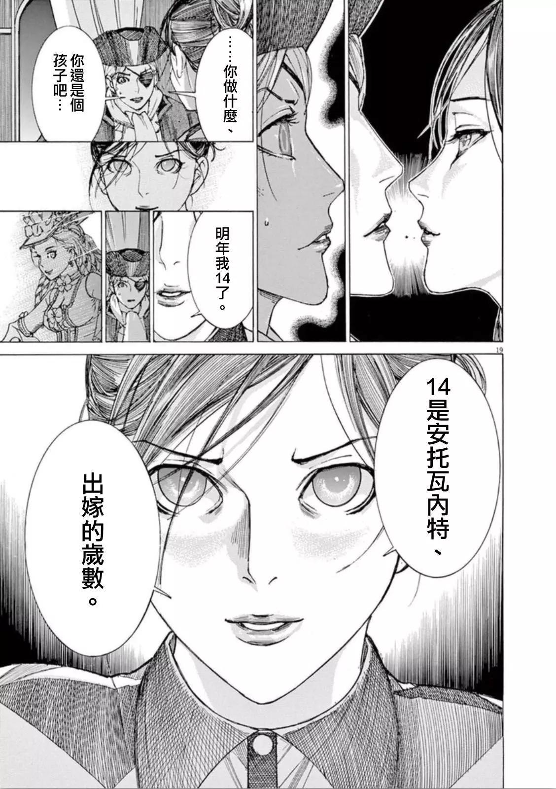 第三猶太勇士 - 第34回 - 4