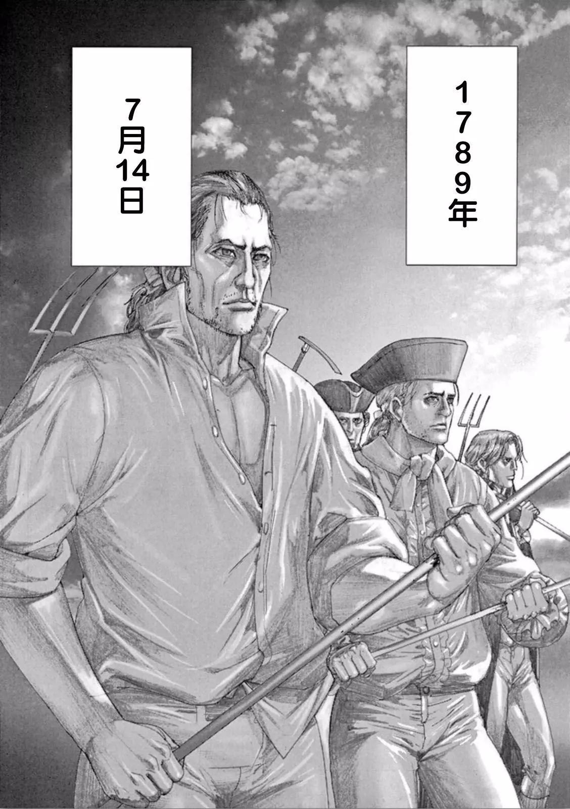 第三猶太勇士 - 第34回 - 6