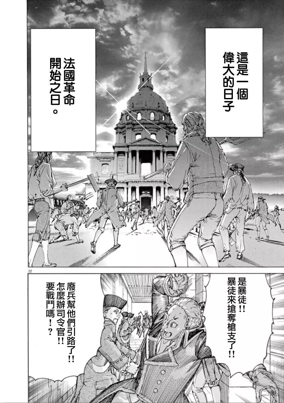 第三猶太勇士 - 第34回 - 1