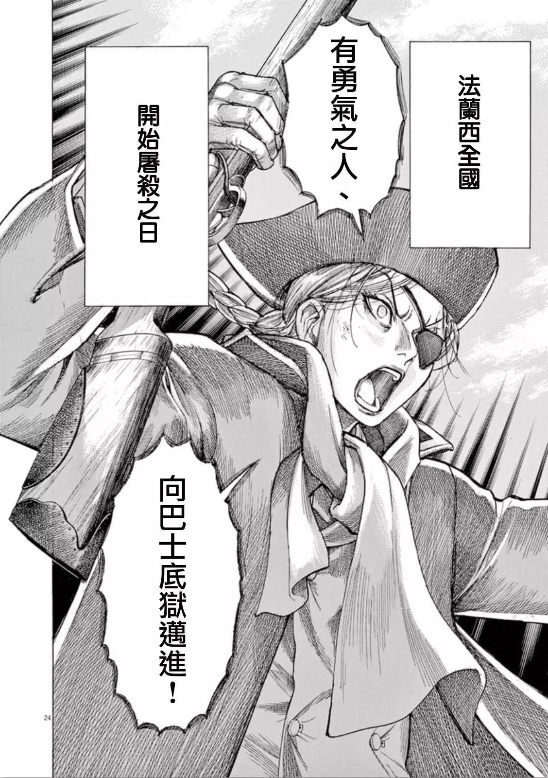 第三猶太勇士 - 第34回 - 3