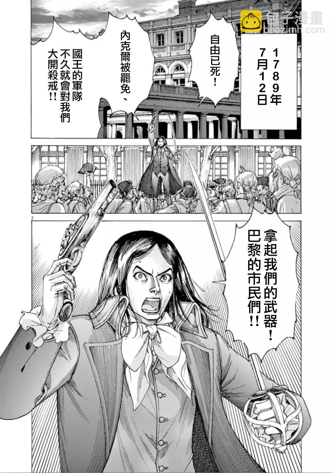 第三猶太勇士 - 第34回 - 5