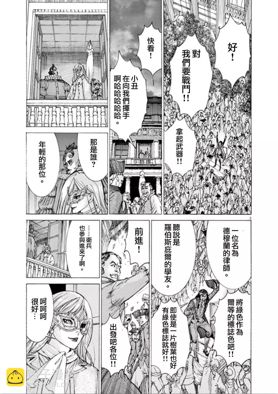 第三猶太勇士 - 第34回 - 6