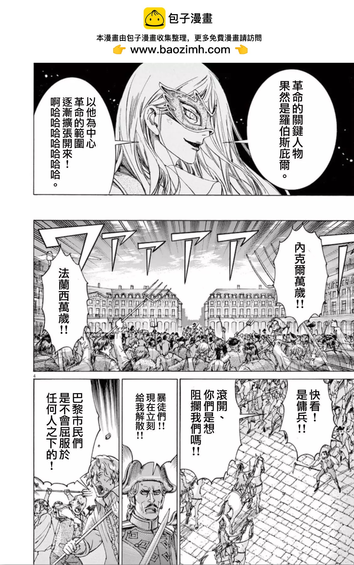 第三猶太勇士 - 第34回 - 1