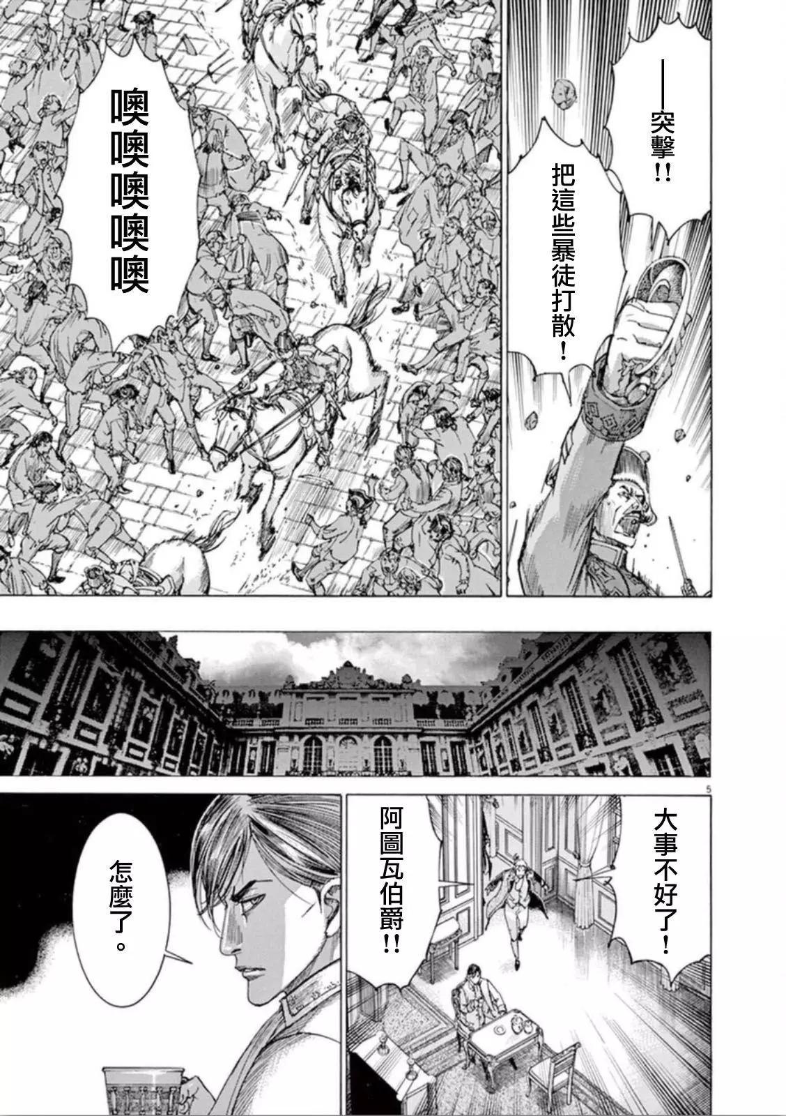第三猶太勇士 - 第34回 - 2