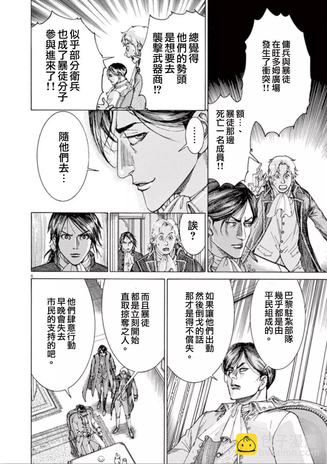 第三猶太勇士 - 第34回 - 3