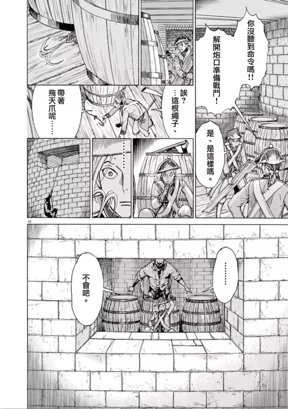 第三猶太勇士 - 第36話 槍聲 - 1