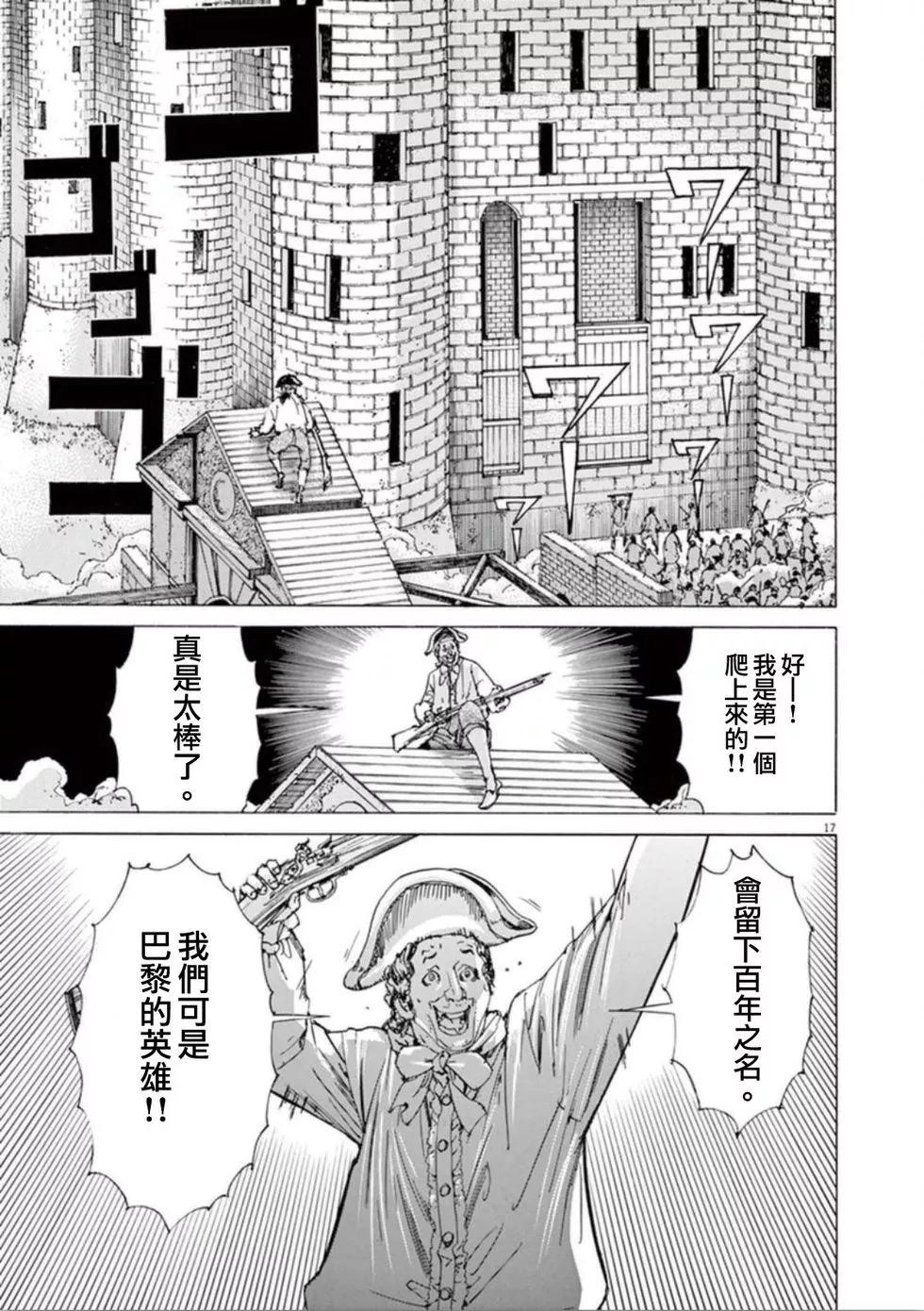 第三猶太勇士 - 第36話 槍聲 - 2