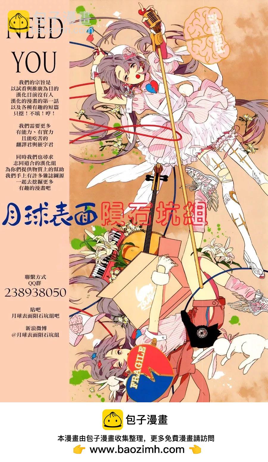 第三猶太勇士 - 第36話 槍聲 - 5