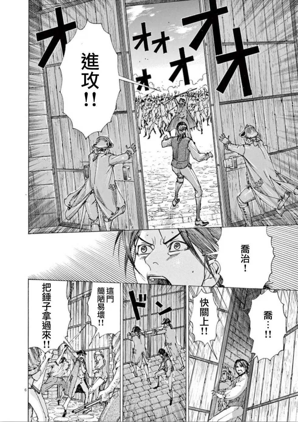 第三猶太勇士 - 第36話 槍聲 - 1