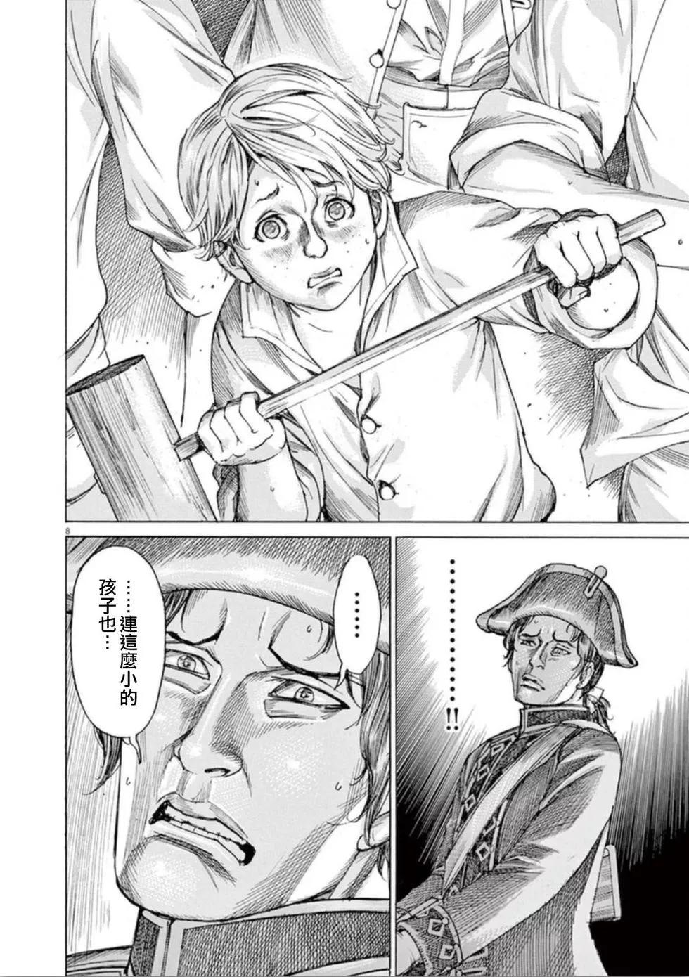 第三猶太勇士 - 第36話 槍聲 - 3