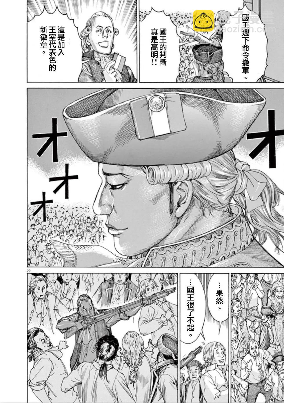 第三猶太勇士 - 第40話 兄妹 - 2