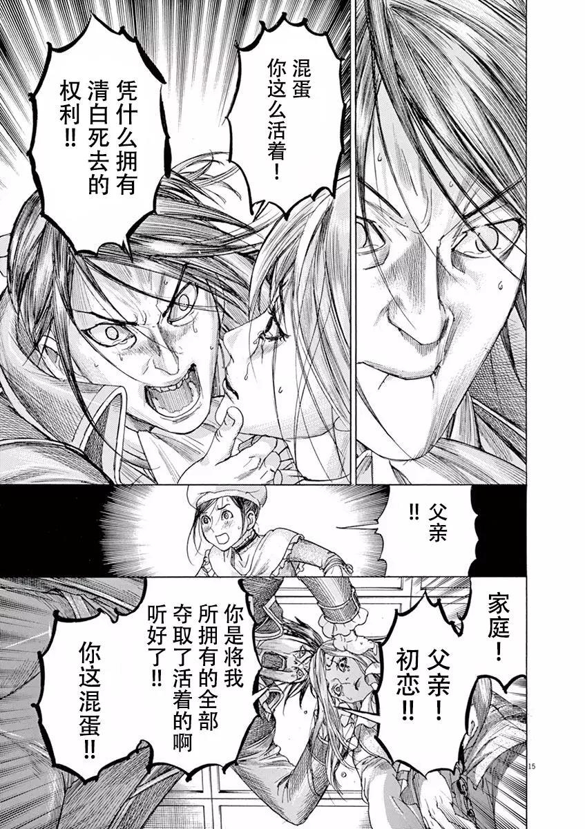 第三猶太勇士 - 第58話 - 3