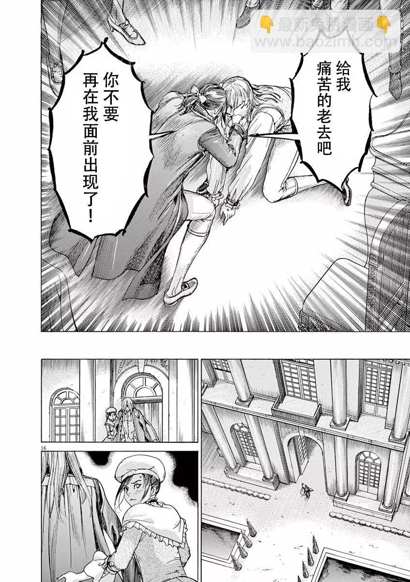 第三猶太勇士 - 第58話 - 4